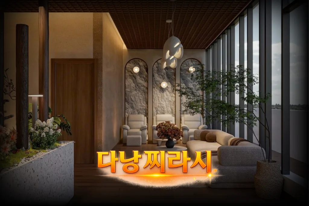다낭 수 사우나 휴게 공간입니다.